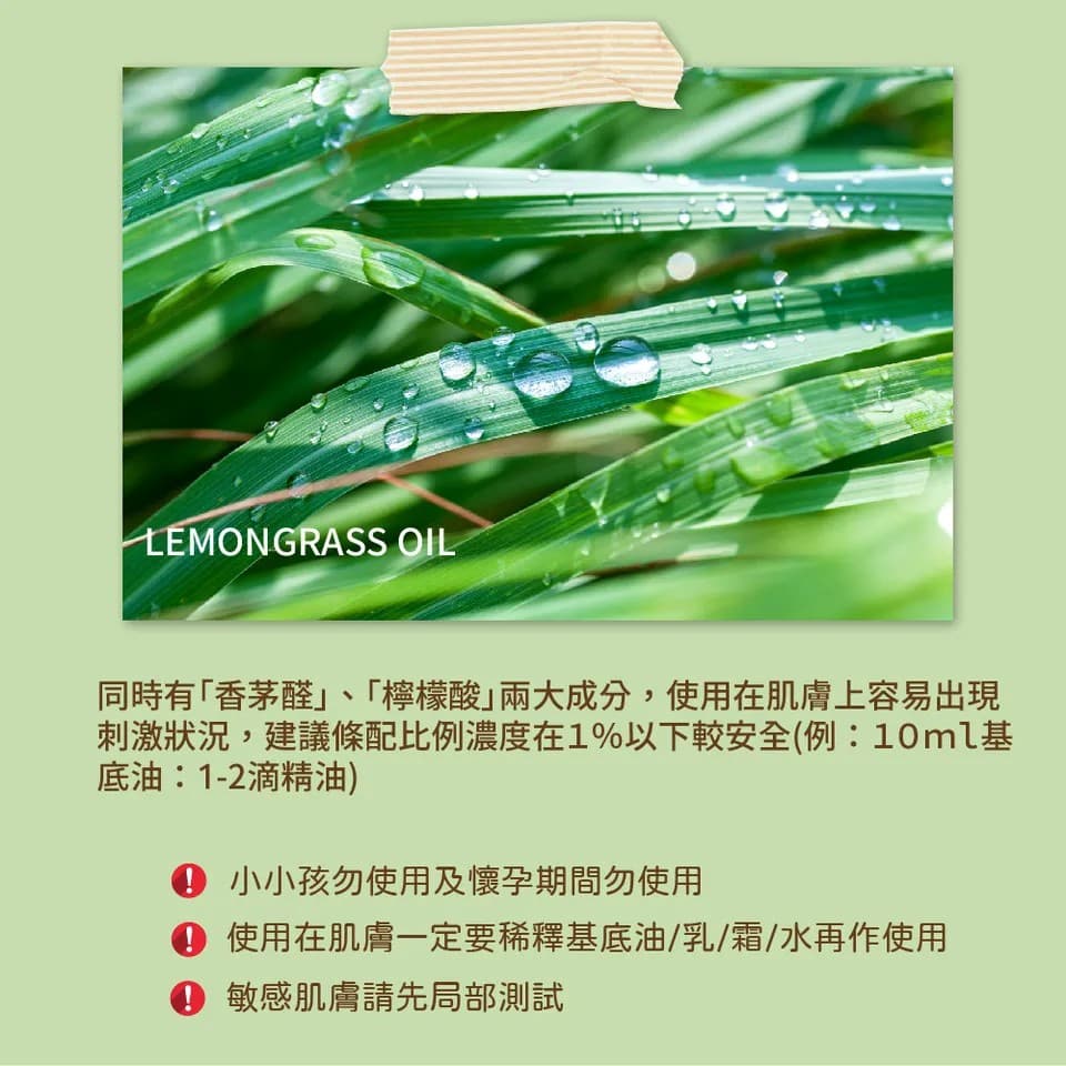 【澳維花園Aus Garden】檸檬香茅精油50ml 縮圖 5