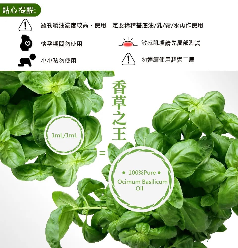【澳維花園Aus Garden】羅勒精油50ml 縮圖 3