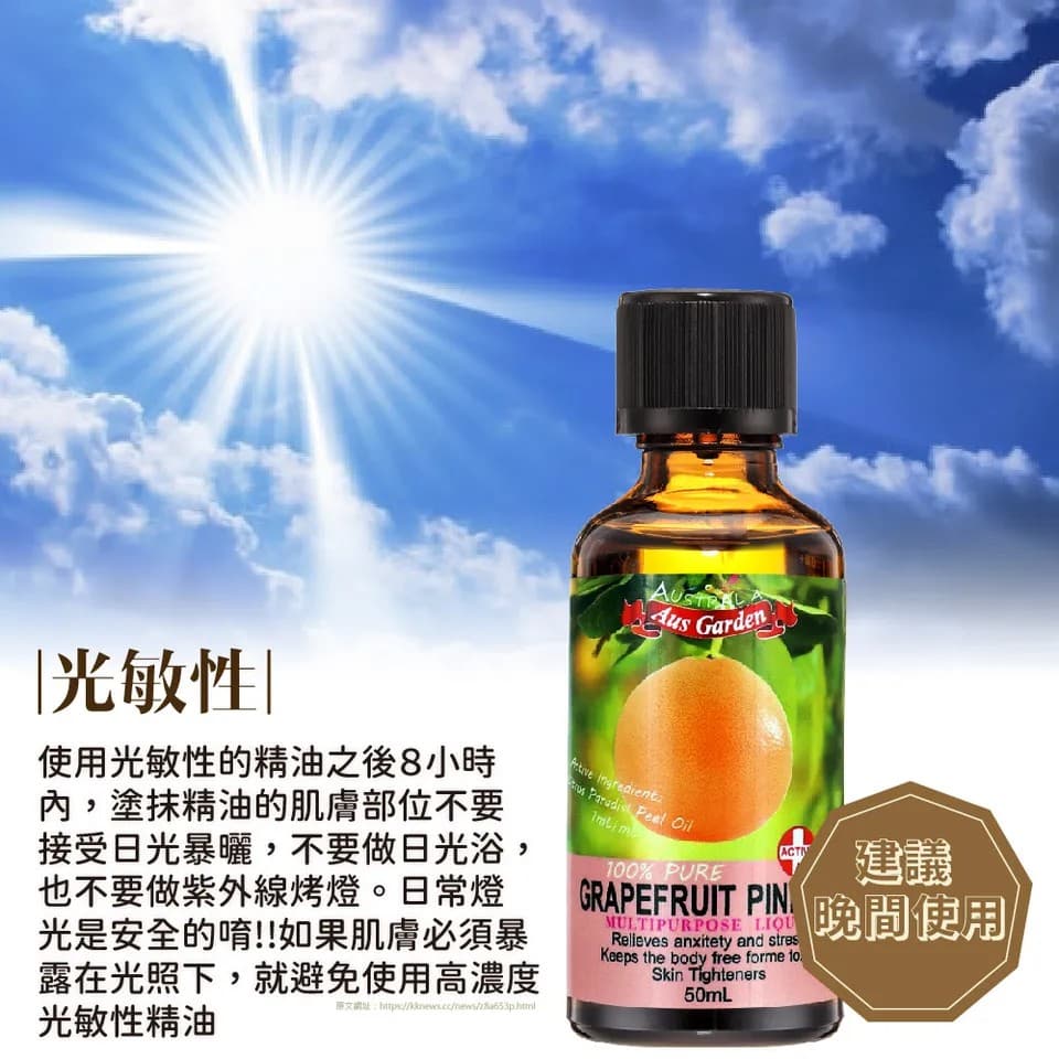 【澳維花園Aus Garden】粉紅葡萄柚精油50ml 縮圖 7