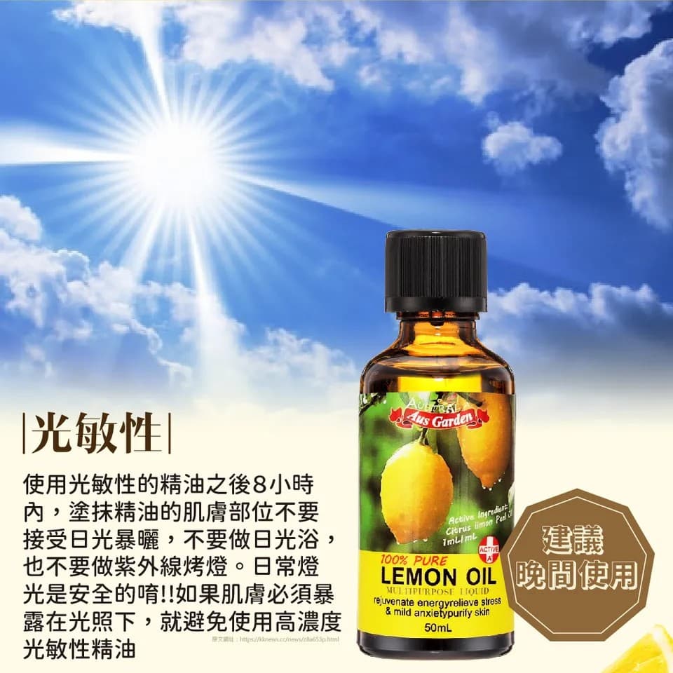 【澳維花園Aus Garden】檸檬精油50ml 縮圖 7