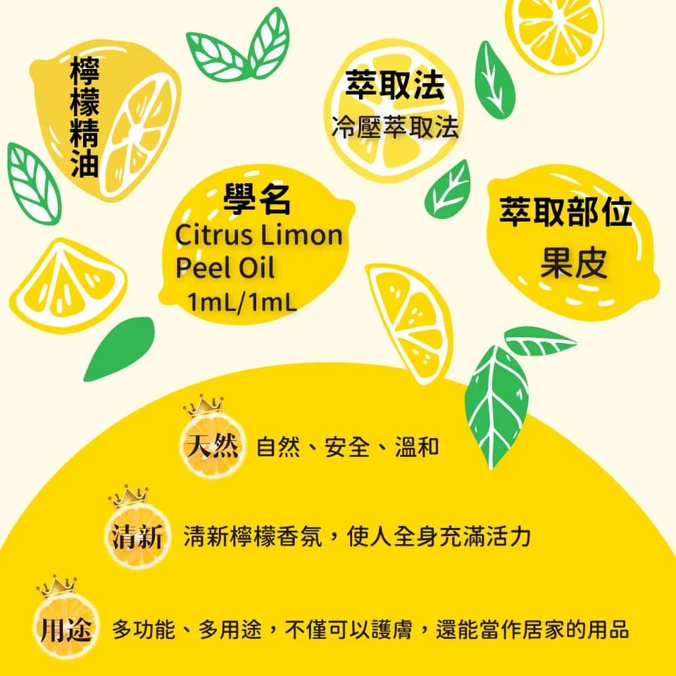 【澳維花園Aus Garden】檸檬精油50ml 縮圖 6