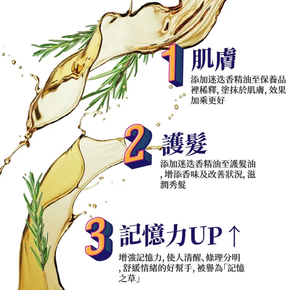 【澳維花園Aus Garden】迷迭香精油50ml 縮圖 4