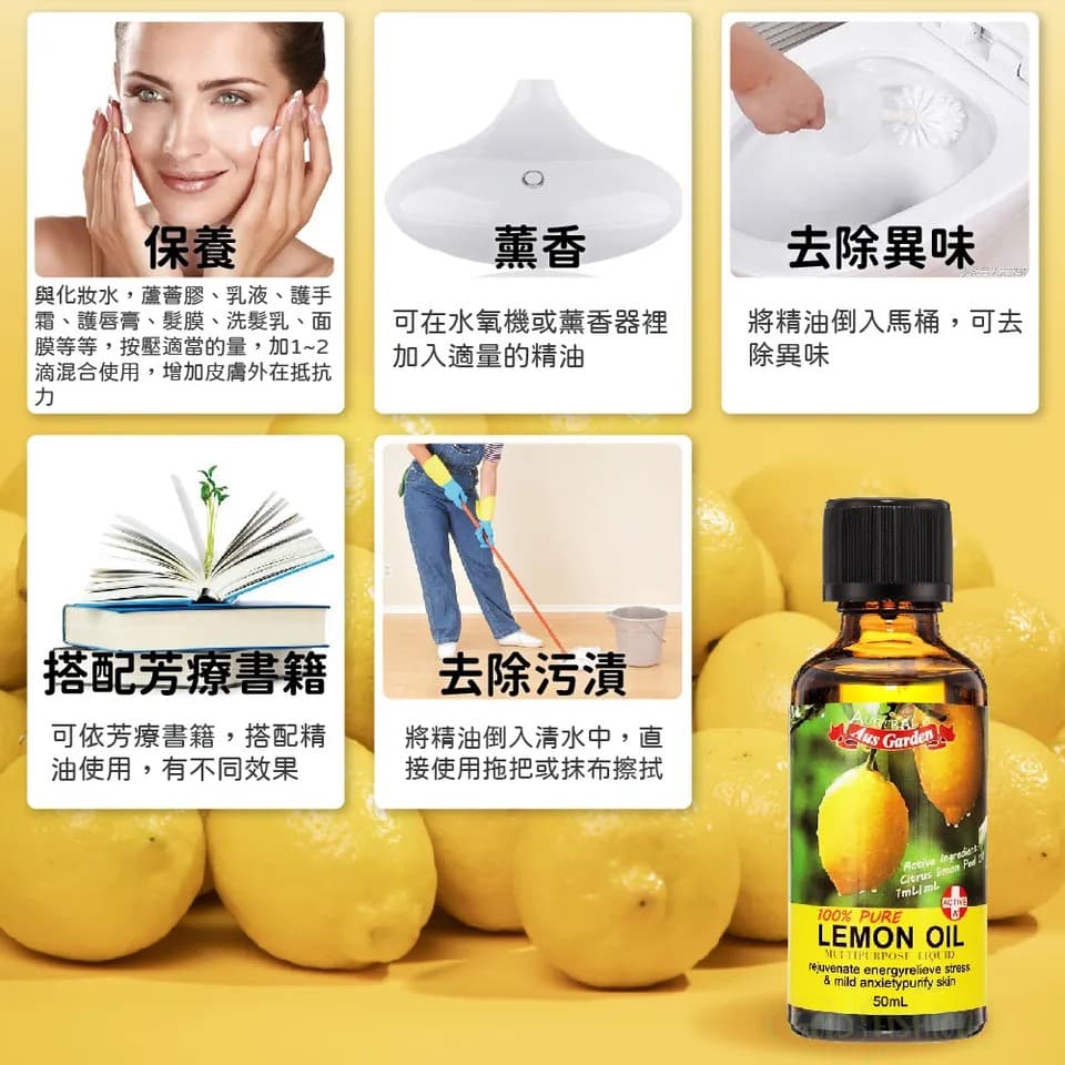 【澳維花園Aus Garden】檸檬精油50ml 縮圖 9