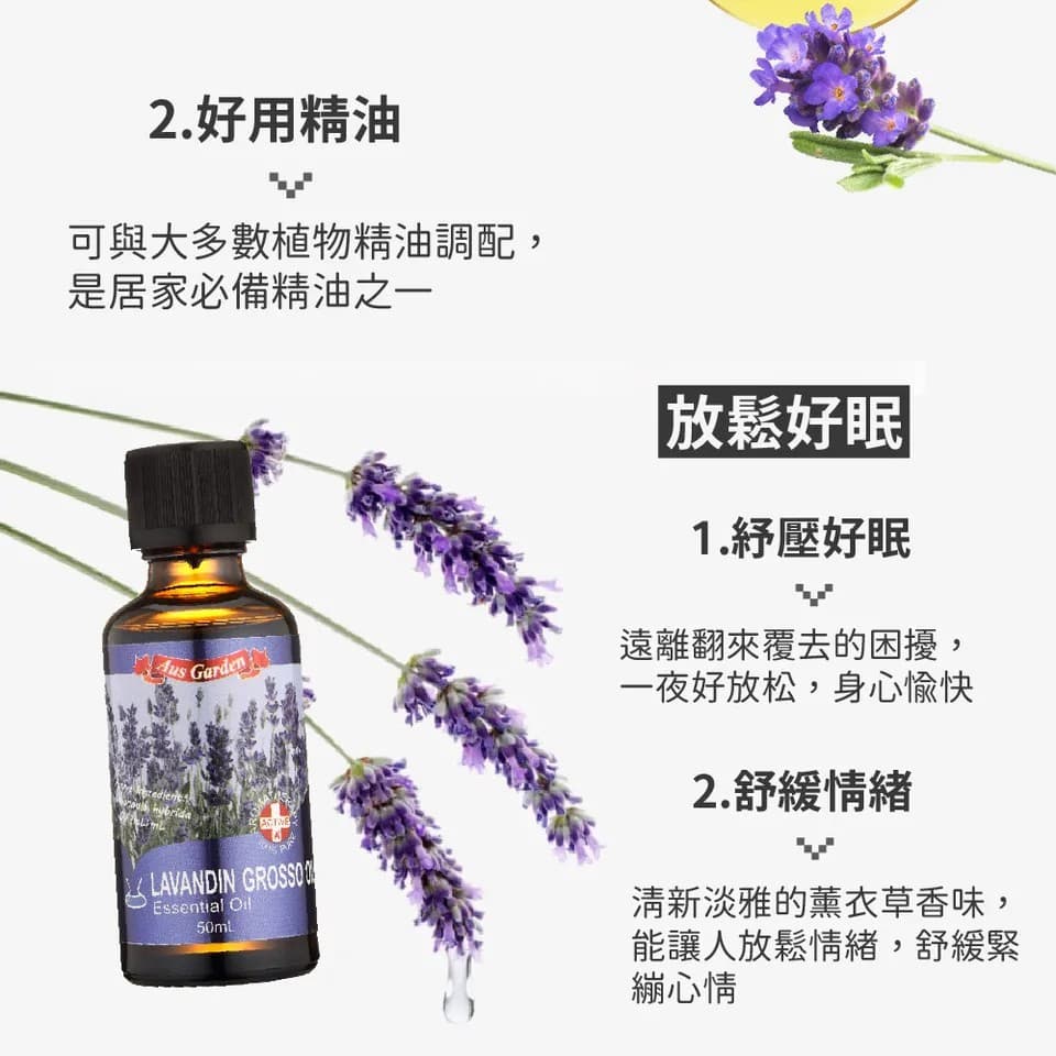 【澳維花園Aus Garden】醒目薰衣草精油50ml 縮圖 4