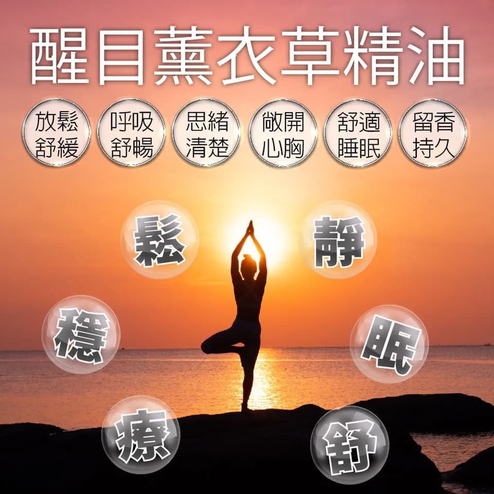 【澳維花園Aus Garden】醒目薰衣草精油50ml 縮圖 9