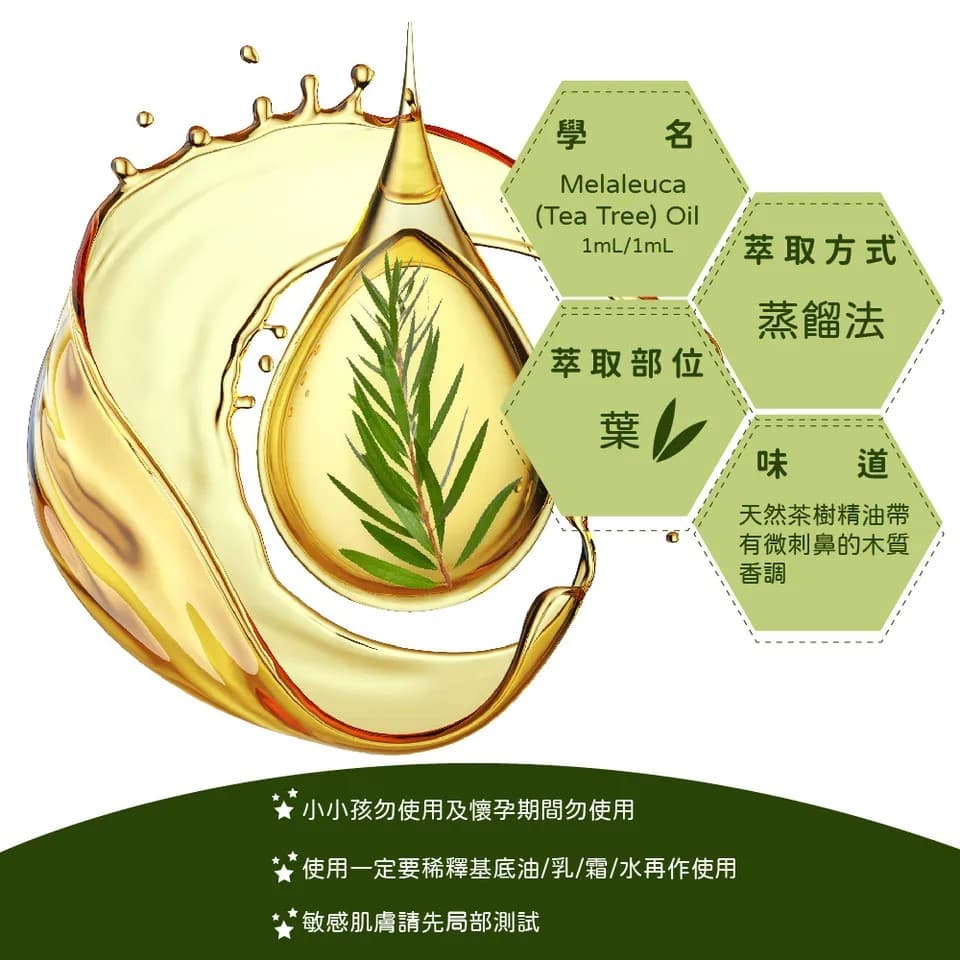 【澳維花園Aus Garden】茶樹精油50ml 縮圖 5