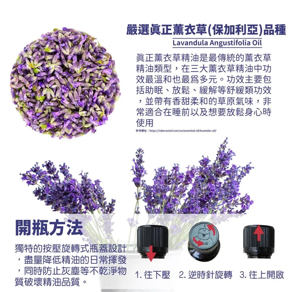 【澳維花園Aus Garden】薰衣草精油『保加利亞』50ml 縮圖 10