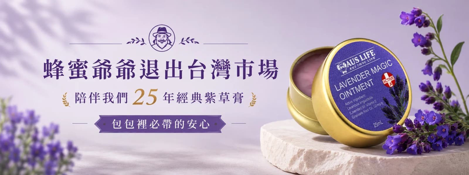 澳思萊 Auslife — 澳洲天然植萃選品