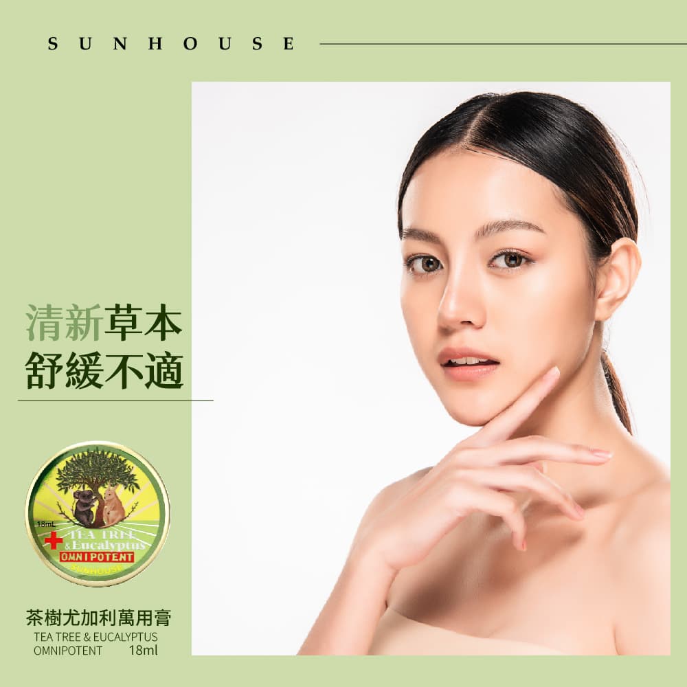 【SUNHOUSE】茶樹尤加利精油萬用膏 18ml 縮圖 4