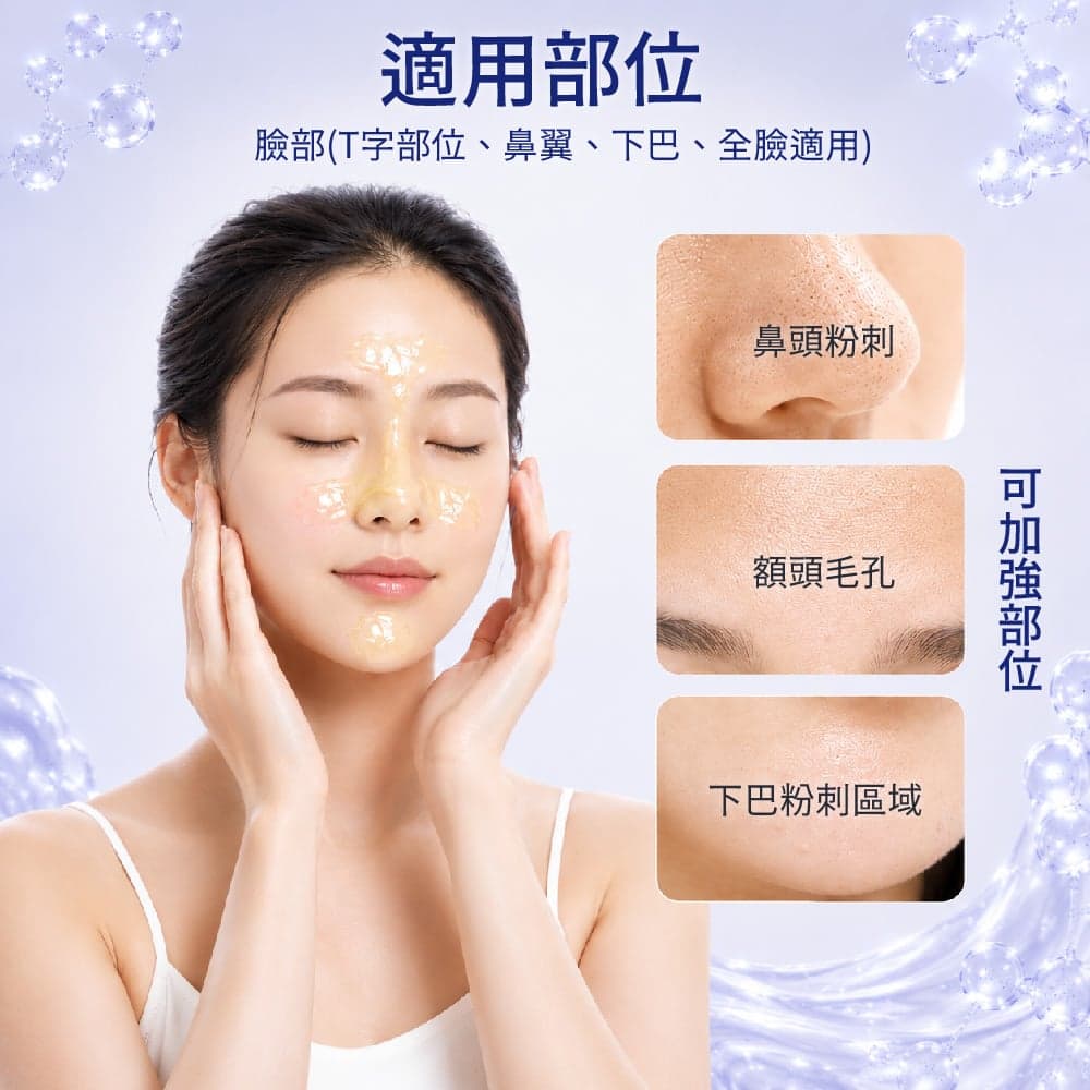 【BEAUTY CROWN】PDRN+B3 淨透拋光去角質凝膠 縮圖 8