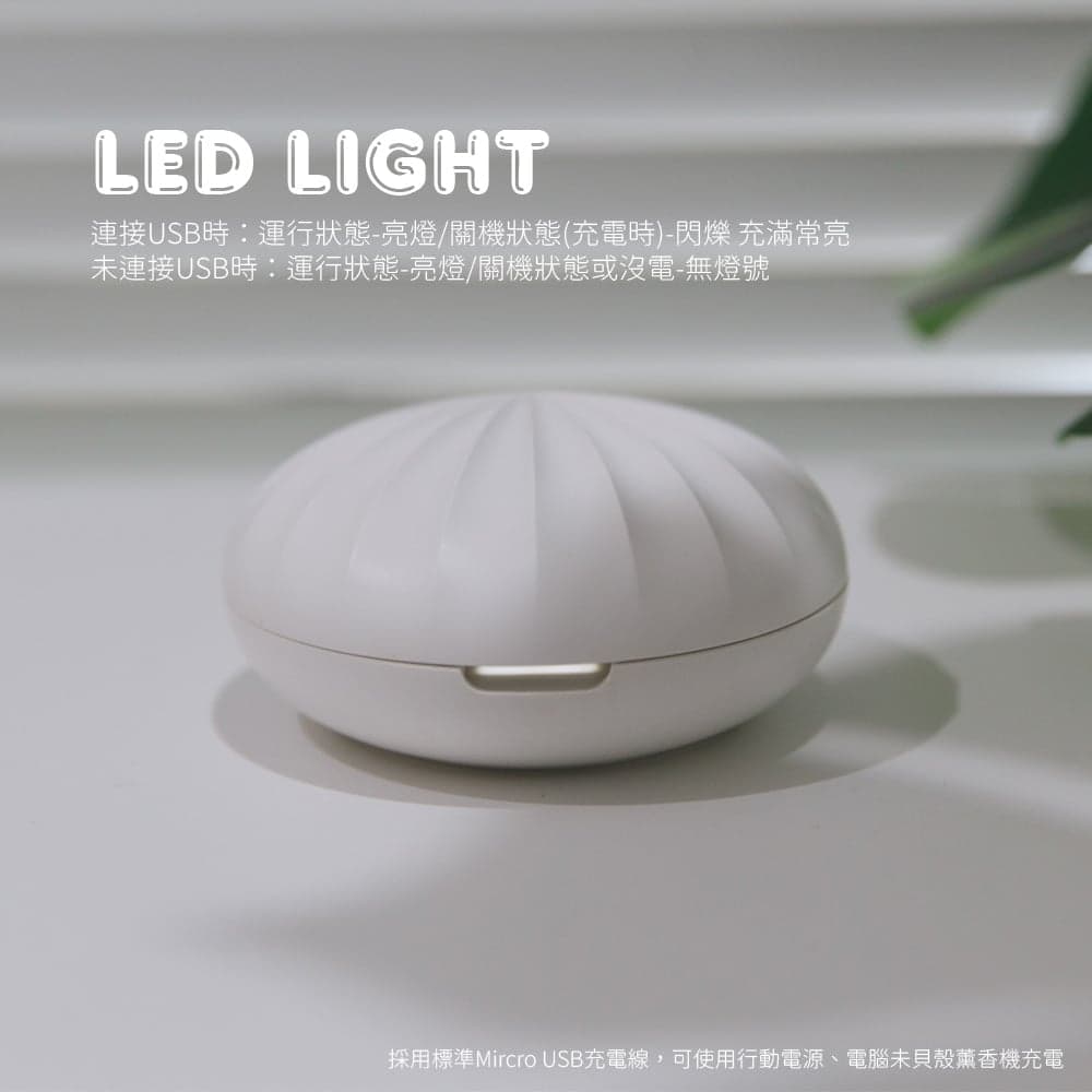 【LIFE FANLE】行動無水香氛機-粉色 貝殼機型 縮圖 7