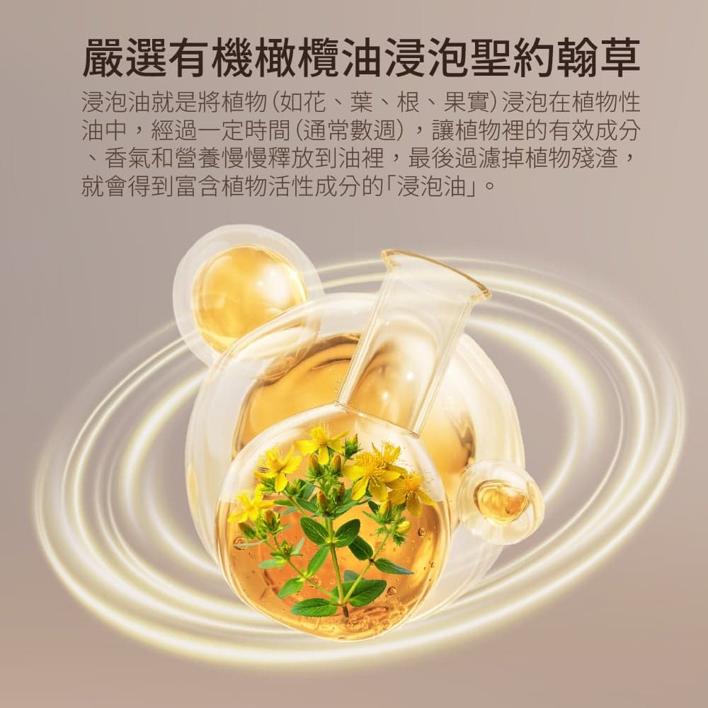 【澳維花園Aus Garden】聖約翰草浸泡油 100ml 縮圖 5