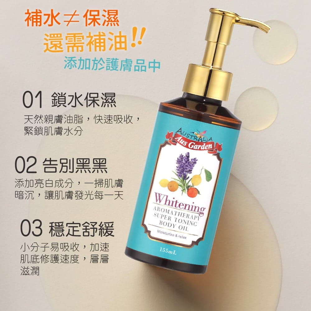 【澳維花園Aus Garden】薰衣草迷迭香按摩精油 155ml 縮圖 4
