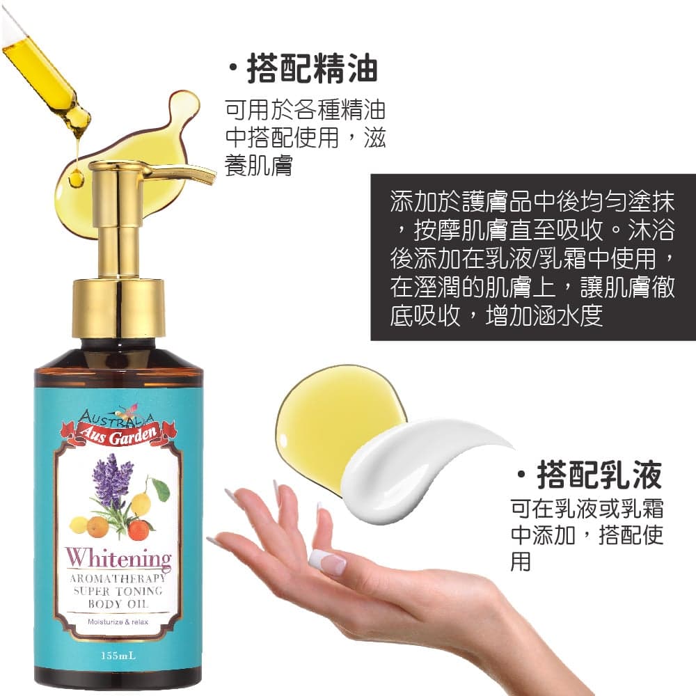 【澳維花園Aus Garden】薰衣草迷迭香按摩精油 155ml 縮圖 7