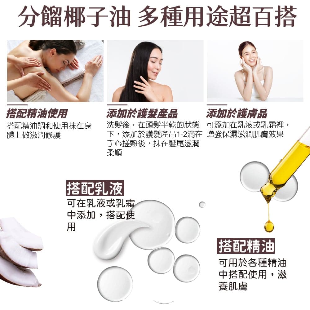 【澳維花園Aus Garden】頂級分餾椰子油 100ml 縮圖 6