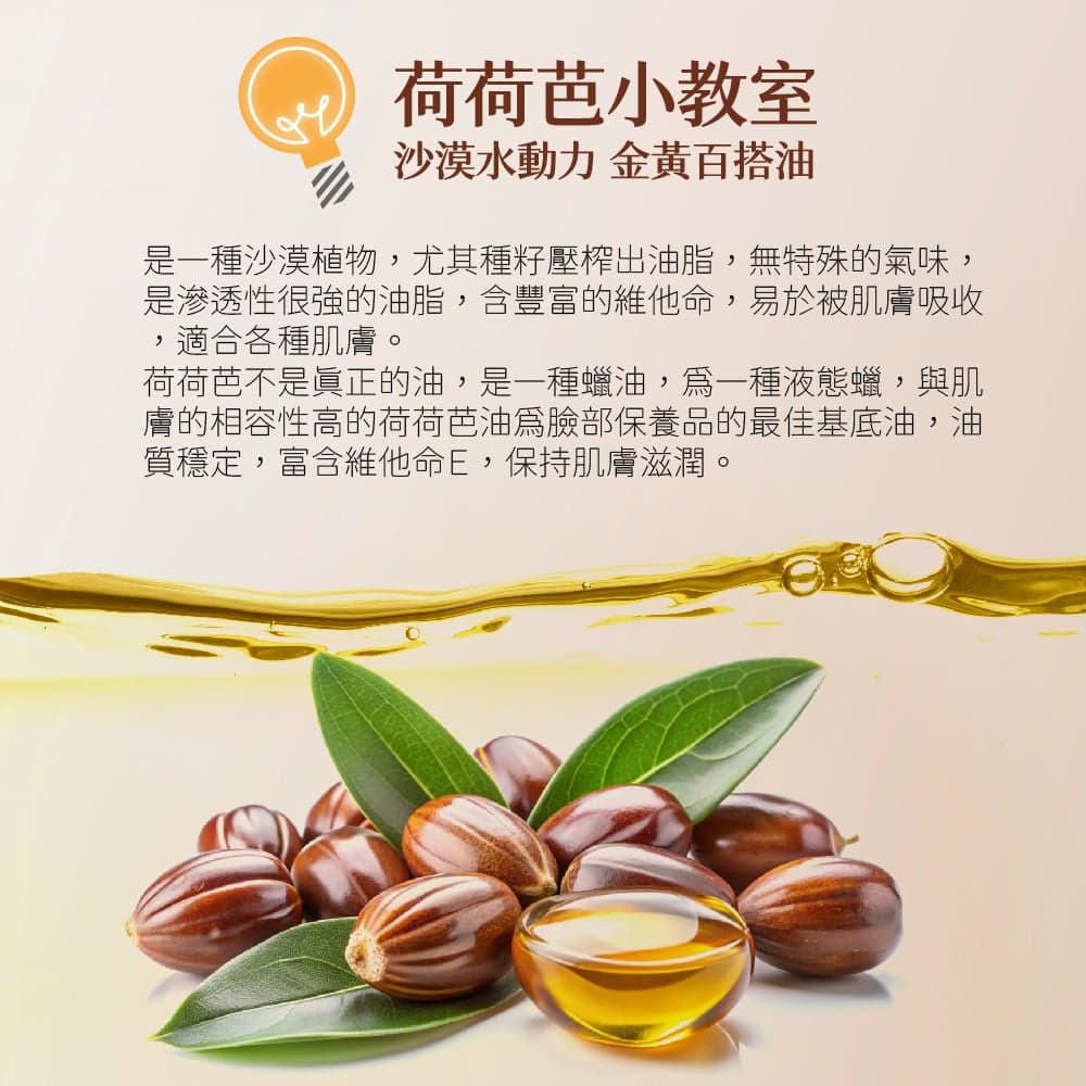 【澳維花園Aus Garden】頂級荷荷芭精粹油 100ml 縮圖 7