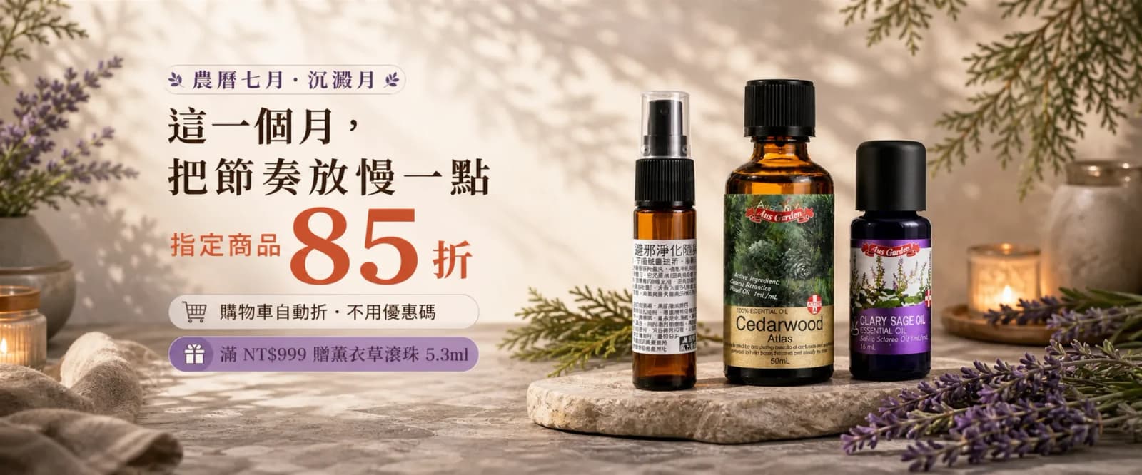 澳思萊 Auslife — 澳洲天然植萃選品