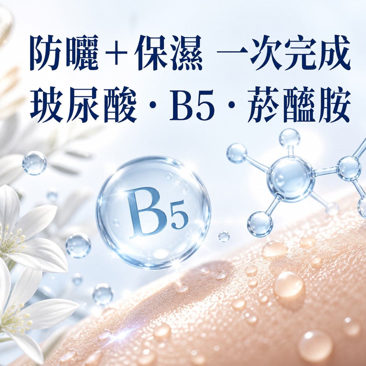 【澳思萊AUS LIFE】空氣感隱形防曬慕斯 75ml 縮圖 7