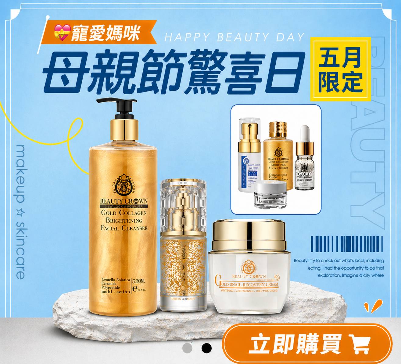 【BEAUTY CROWN】BC黃金奢華潔膚保養 3入組｜澳思萊 Auslife 臉部植萃保養