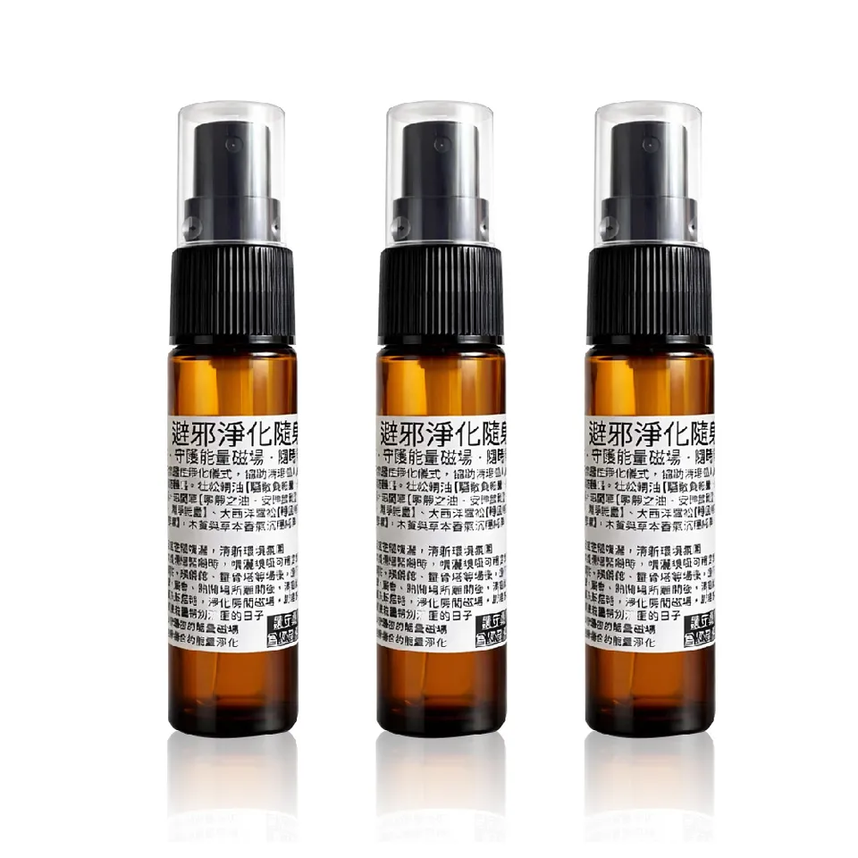 避邪淨化隨身噴霧10mlX3入｜澳思萊 Auslife 身心靈系列