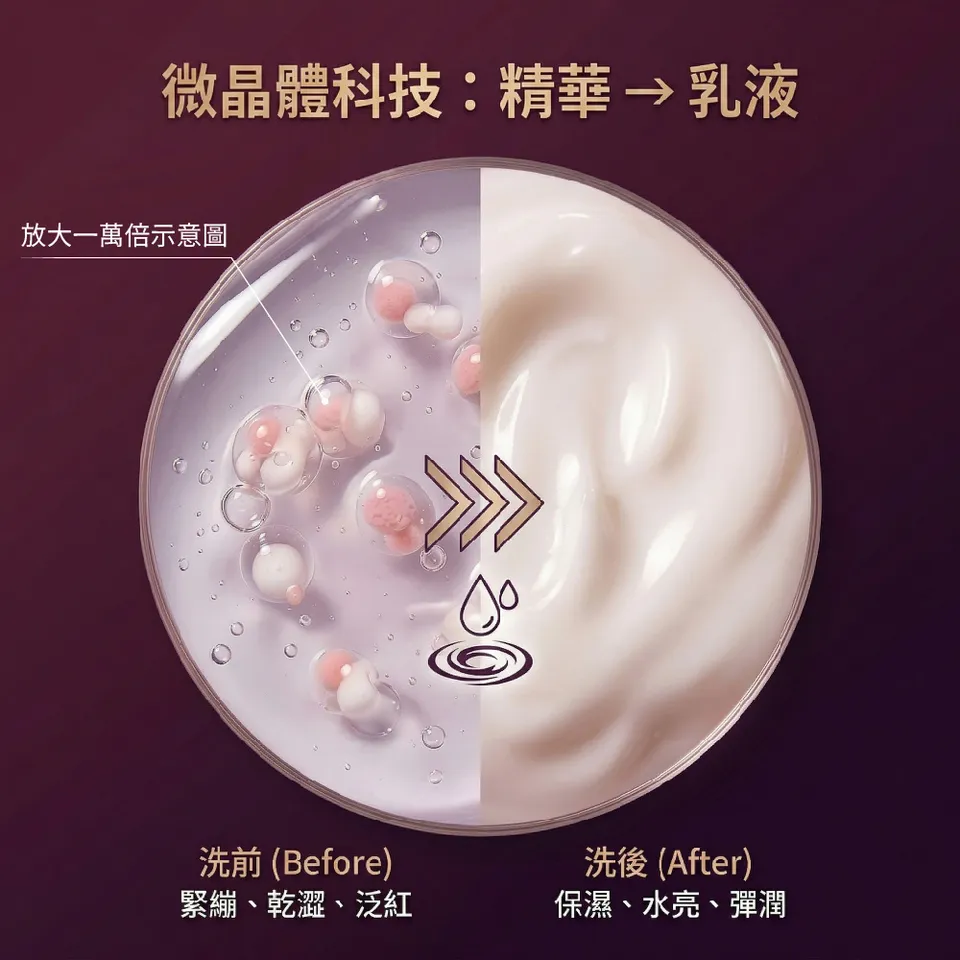 【MAPOROO】PDRN玫瑰外泌體微晶精華潔顏乳150ml 圖 9