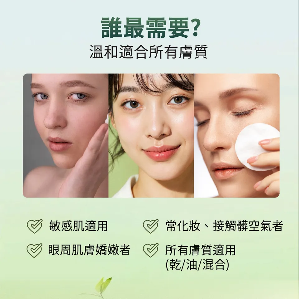 【MAPOROO】B5+B12奇蹟水光卸妝水200ml 圖 6