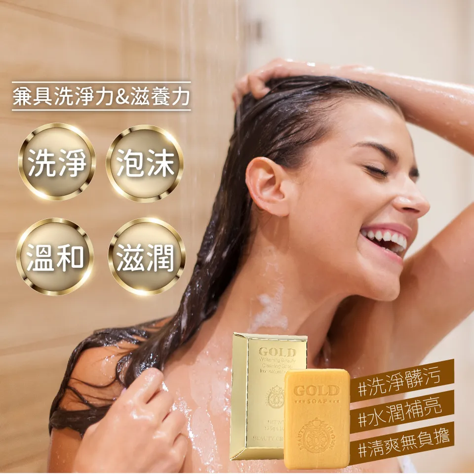 【BEAUTY CROWN】黃金爆富皂三入禮袋組125g±10gX3 圖 10