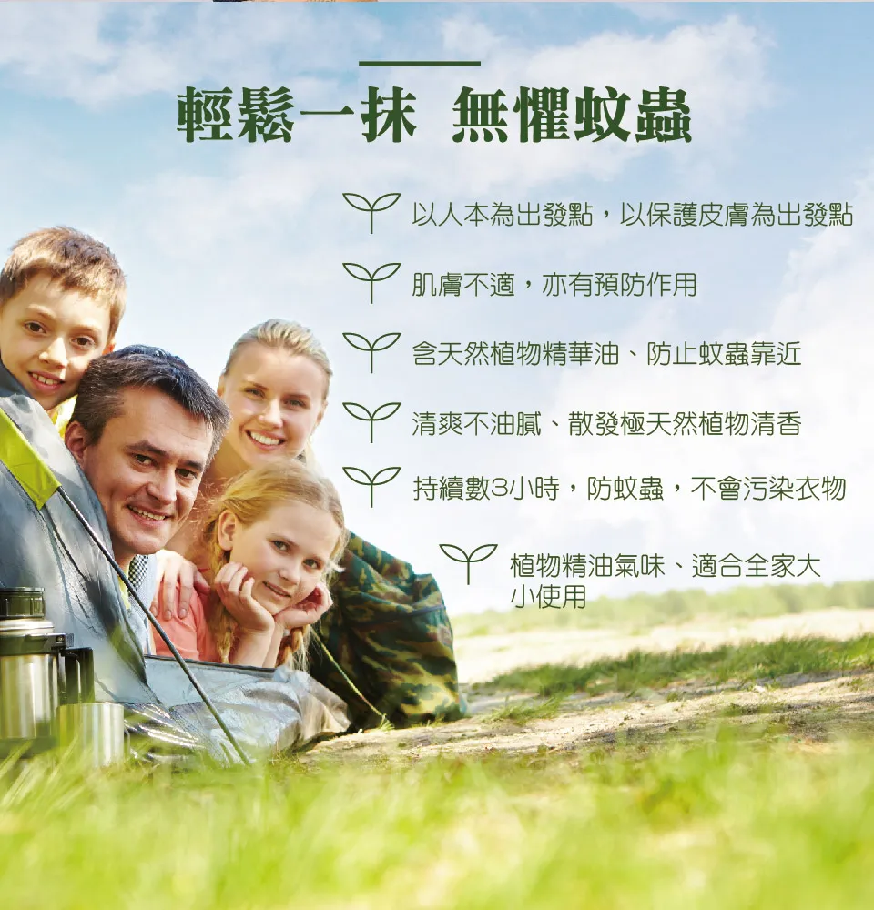 【BEE TREE】霸蚊乳-戶外加強版25g 圖 6