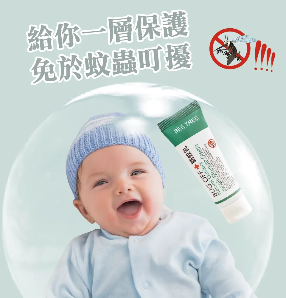 【BEE TREE】霸蚊乳-戶外加強版25g 圖 8