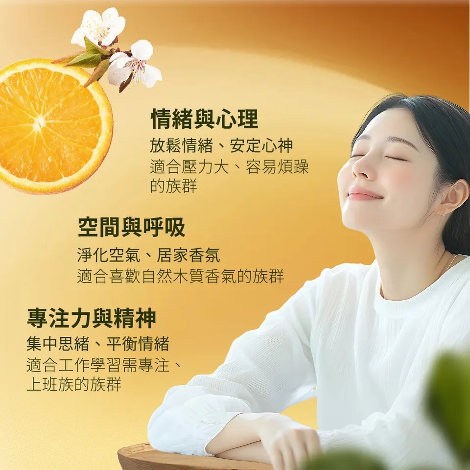 【澳維花園Aus Garden】苦橙葉精油16ml 圖 4