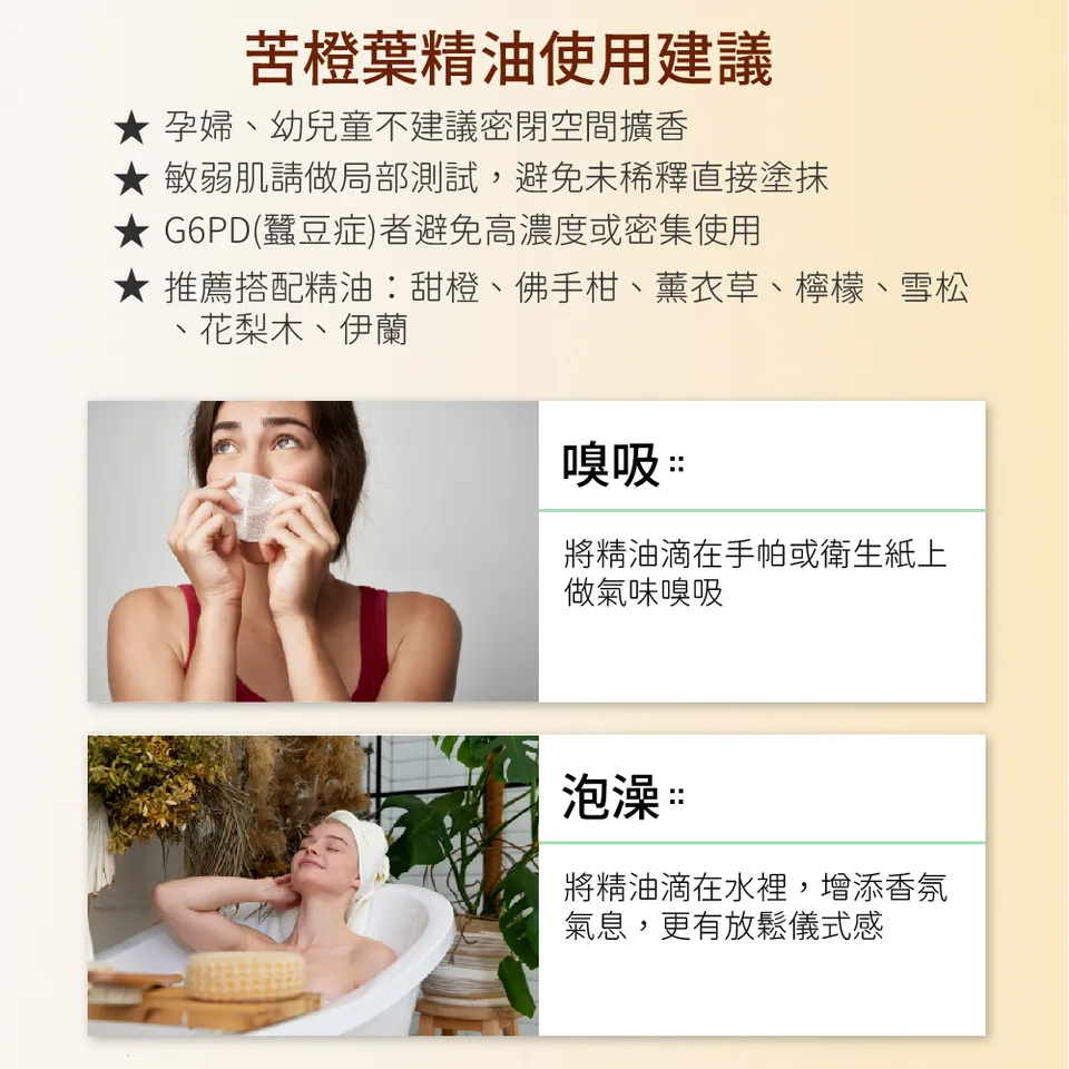 【澳維花園Aus Garden】苦橙葉精油16ml 圖 8