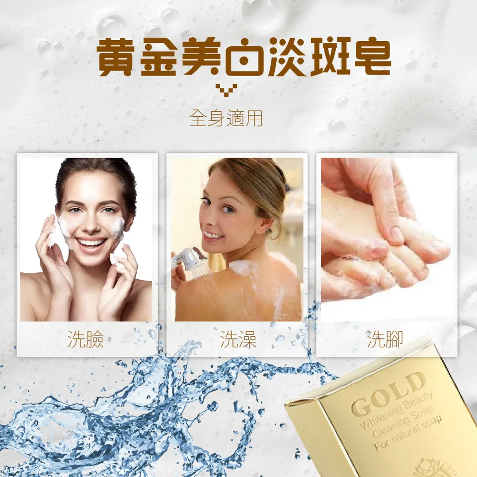 【BEAUTY CROWN】黃金爆富皂三入禮袋組125g±10gX3 圖 11