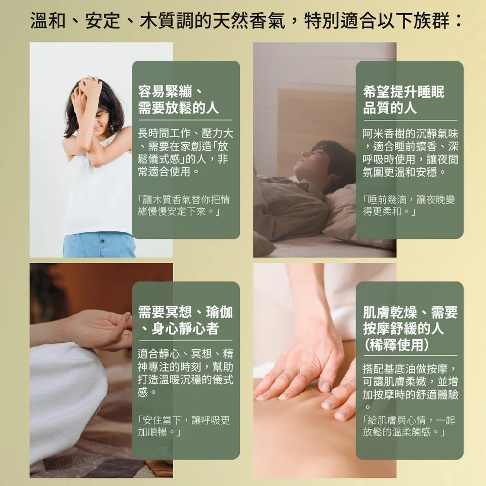 【澳維花園Aus Garden】阿米香樹精油16ml 圖 4