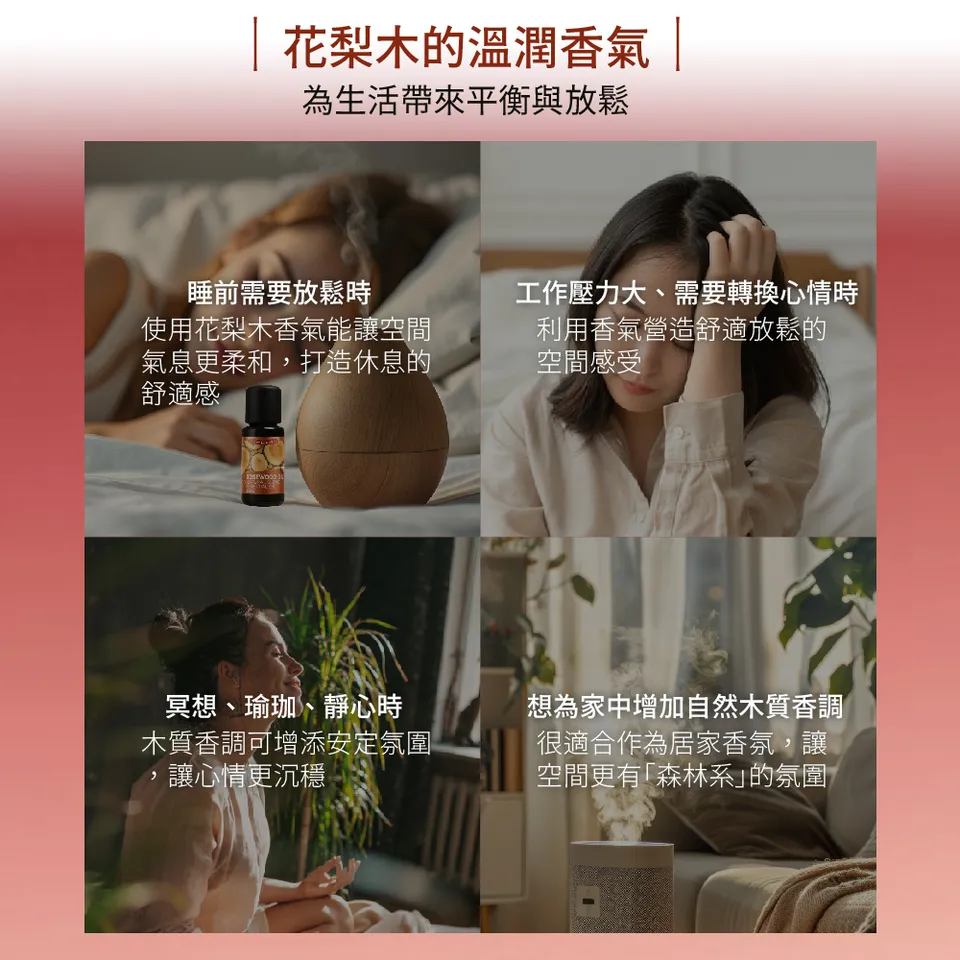 【澳維花園Aus Garden】花梨木精油16ml 圖 4