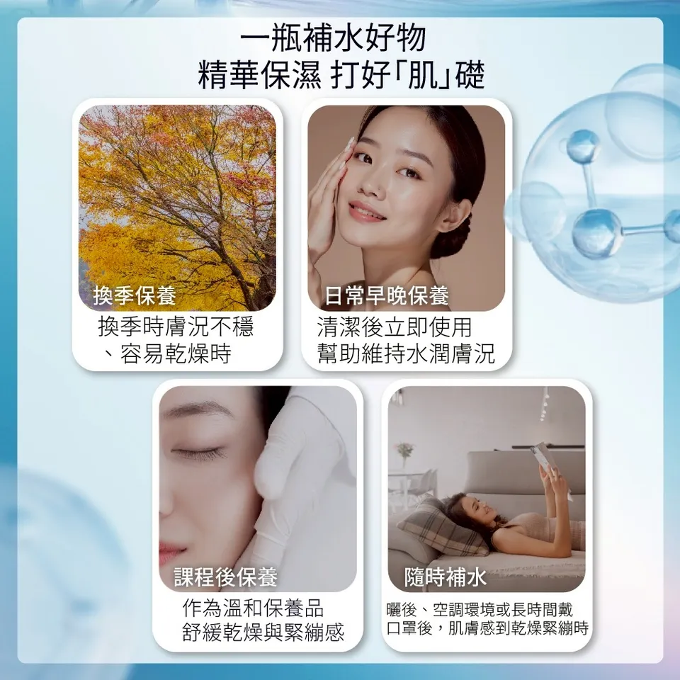 【MAPOROO】PDRN超導玻尿酸精華液200ml 圖 4