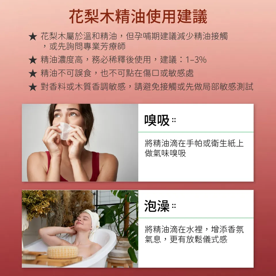 【澳維花園Aus Garden】花梨木精油16ml 圖 9