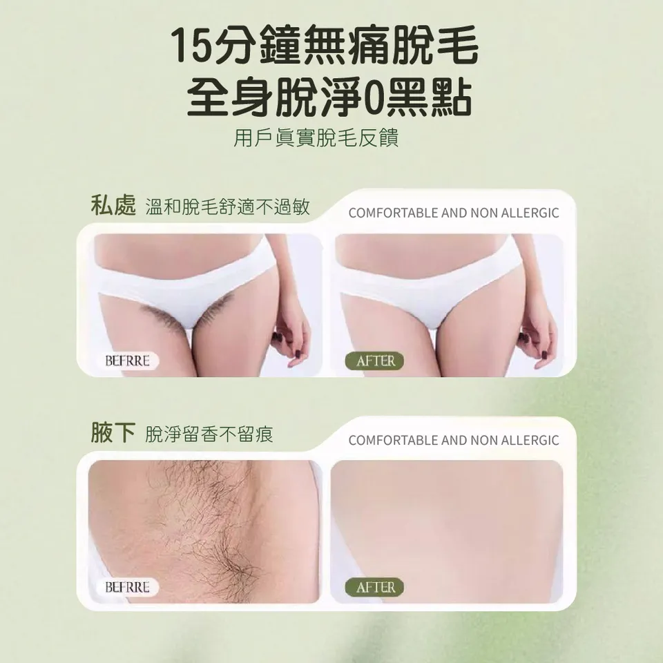 【澳思萊AUS LIFE】積雪草私敏淨毛霜250g 圖 7