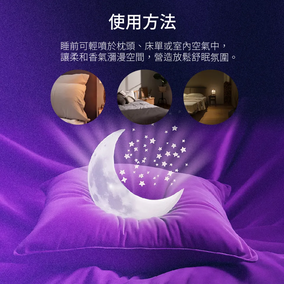 【澳思萊AUS LIFE】睡眠噴霧(枕好睡)50ml 圖 11