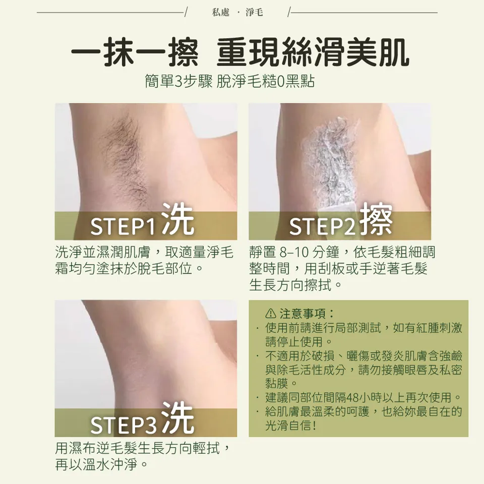 【澳思萊AUS LIFE】積雪草私敏淨毛霜250g 圖 12