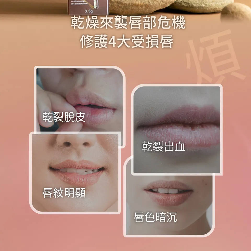 【BEAUTY CROWN】水漾溫控潤唇膏3.5g 圖 5