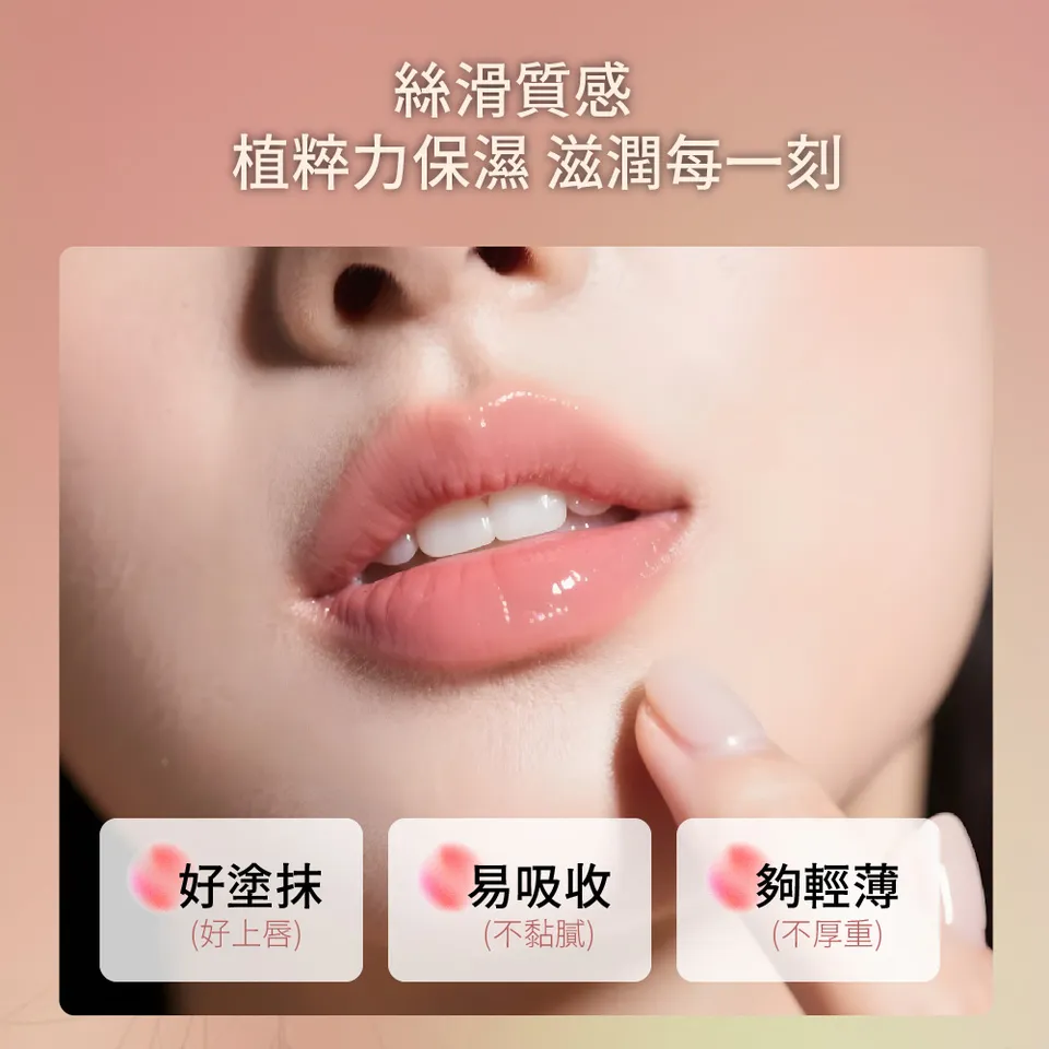 【BEAUTY CROWN】水漾溫控潤唇膏3.5g 圖 6