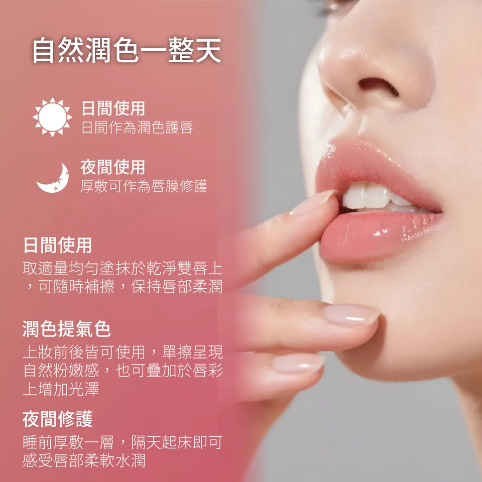 【BEAUTY CROWN】水漾溫控潤唇膏3.5g 圖 9