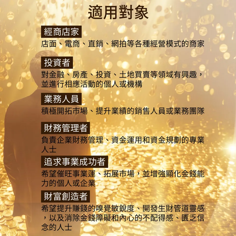 【BEAUTY CROWN】黃金香水20ml 圖 12