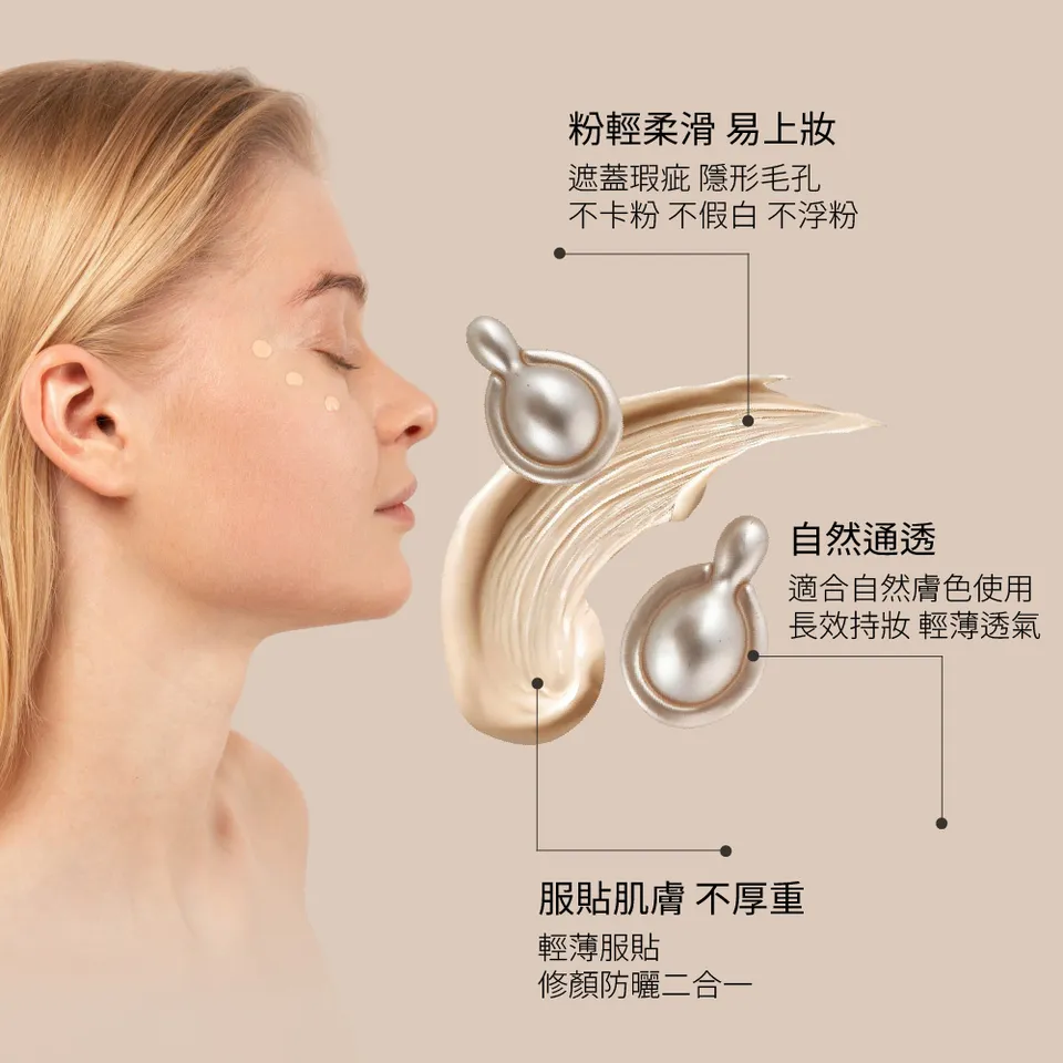 【BEAUTY CROWN】超輕盈防曬膠囊BB霜 0.5g×25粒 圖 8