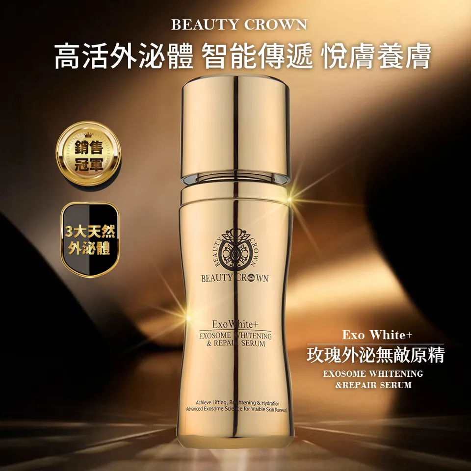 【BEAUTY CROWN】玫瑰外泌體無敵原精 50ml 圖 3