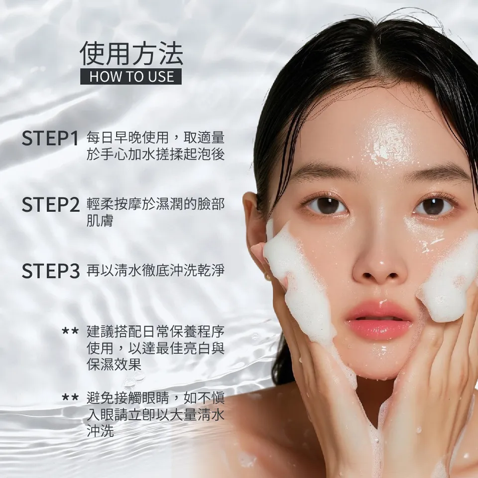 【BEAUTY CROWN】白金胺基酸美白洗面露 330ml 圖 12