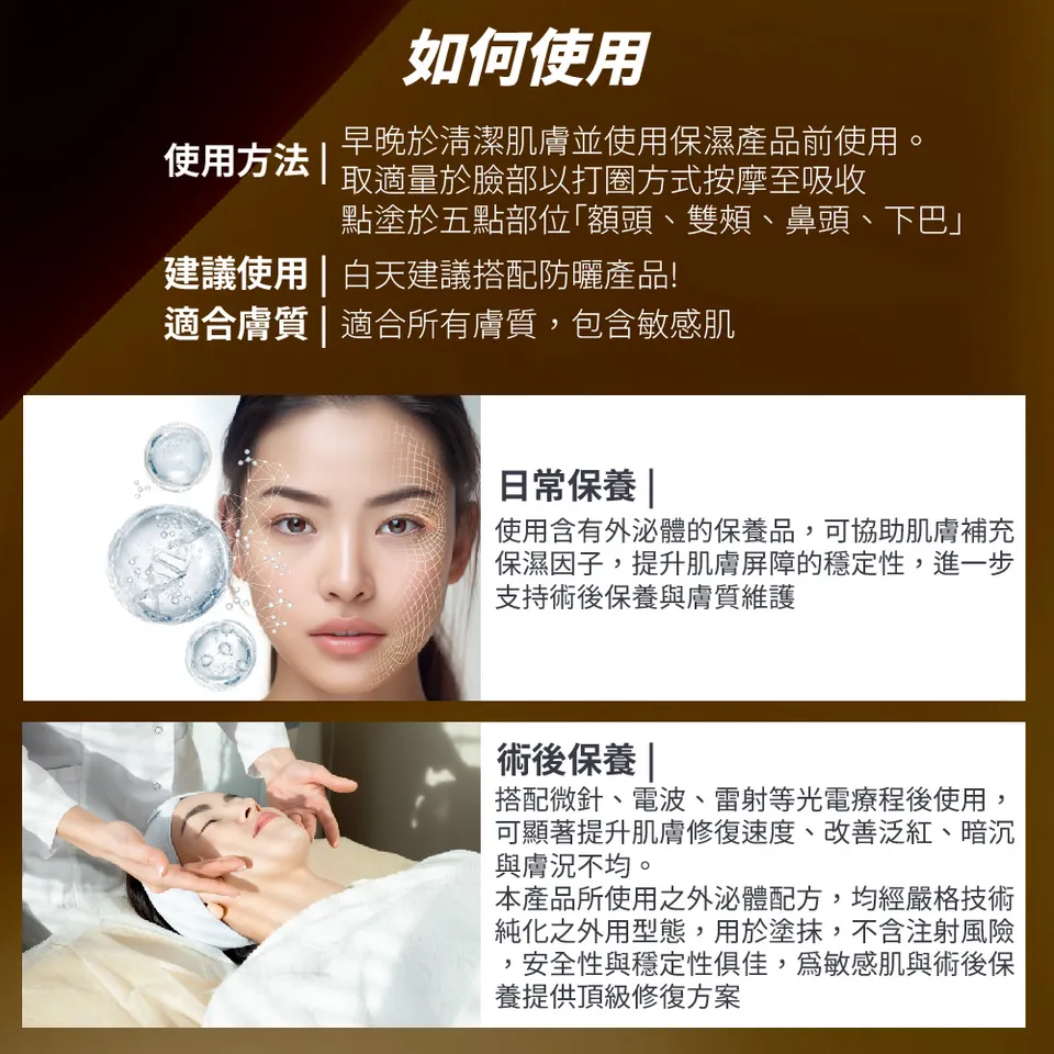 【BEAUTY CROWN】玫瑰外泌體無敵原精 50ml 圖 13