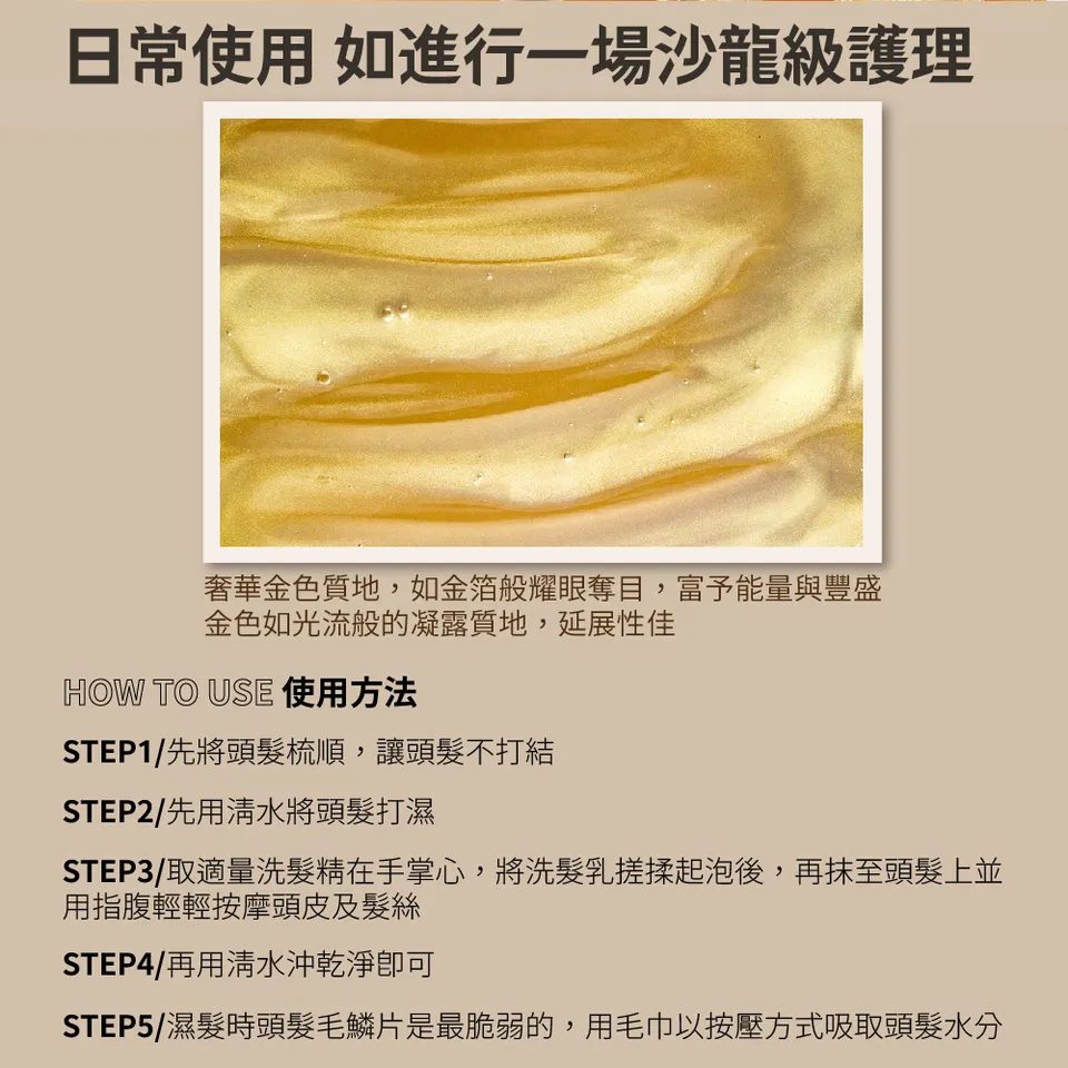 【BEAUTY CROWN】黃金玫瑰B5洗髮精 500ml 圖 9