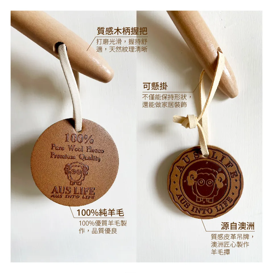 【澳思萊AUS LIFE】澳洲羊毛撢（大）A58 圖 11