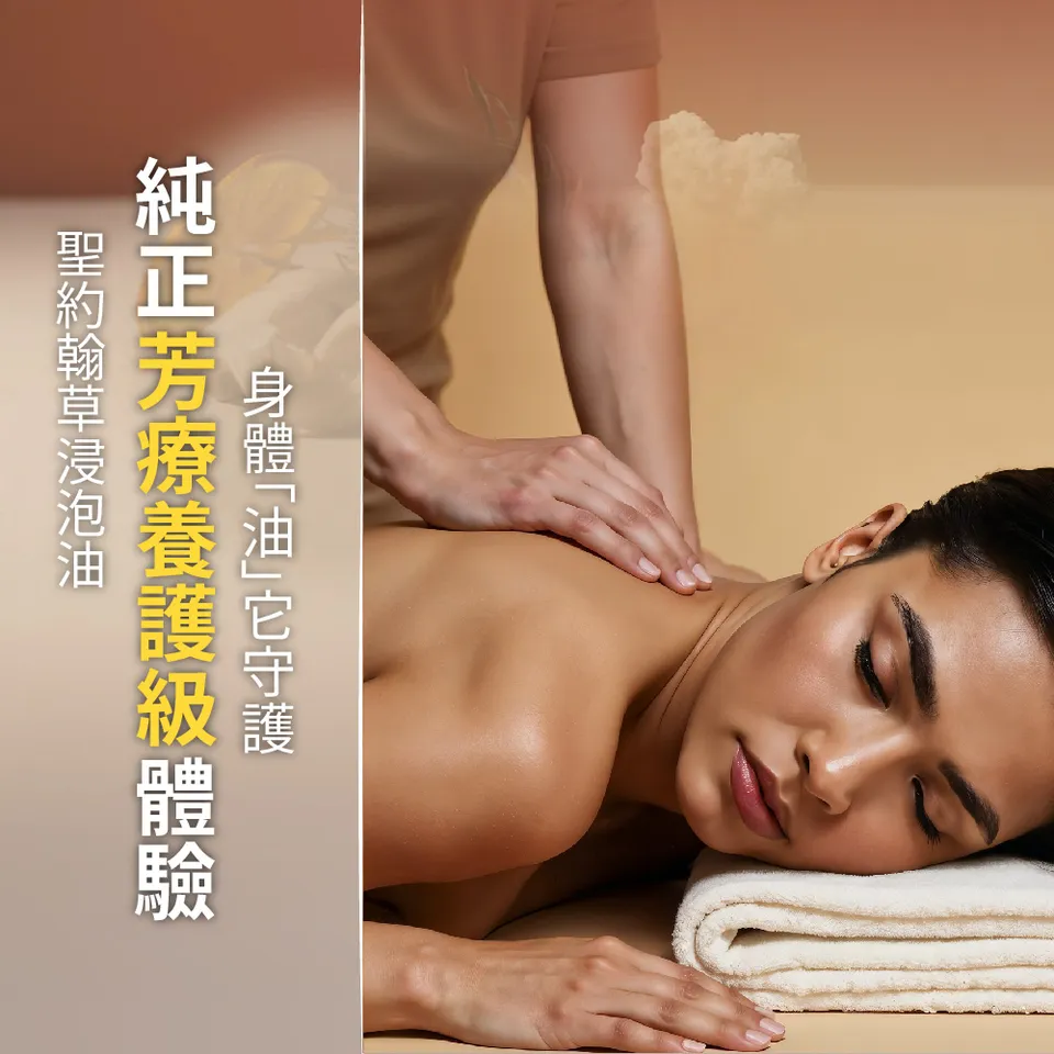 【澳維花園Aus Garden】聖約翰草浸泡油 100ml 圖 5